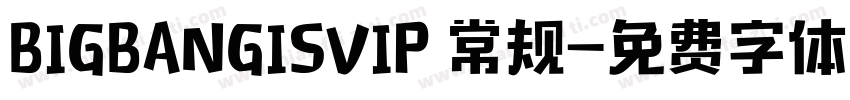 BIGBANGISVIP 常规字体转换